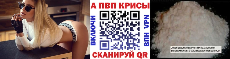 даркнет сайт  Берёзовка  OMG ONION  Alpha-PVP кристаллы 