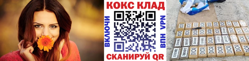 мега ссылка  Берёзовка  COCAIN Перу 