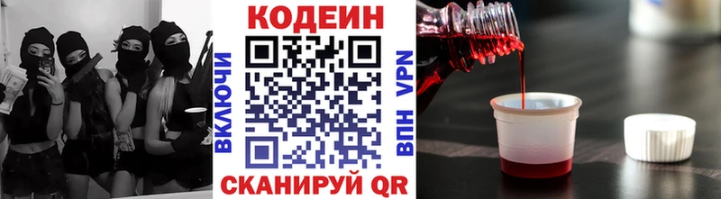 Кодеиновый сироп Lean Purple Drank  Берёзовка 